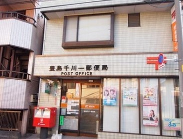 郵便局　豊島千川一郵便局（郵便局）まで462m