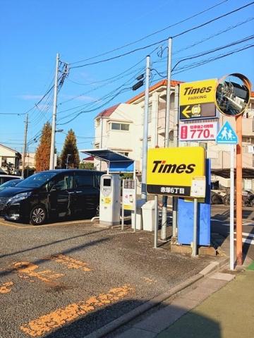 その他　タイムズ赤塚６丁目（その他）まで22m