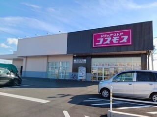 ドラックストア　ドラッグストアコスモス 岡崎駅（ドラッグストア）まで400m