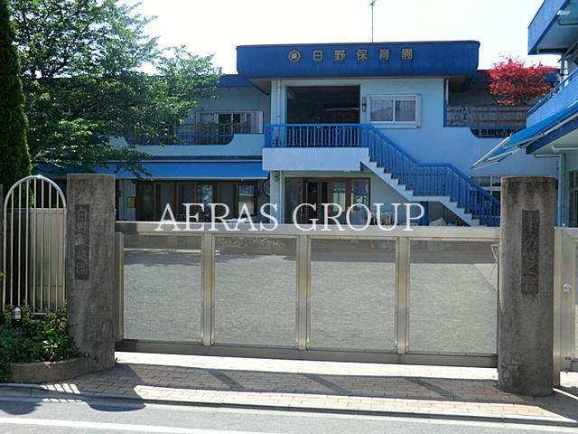 幼稚園・保育園　日野保育園（幼稚園・保育園）まで243m