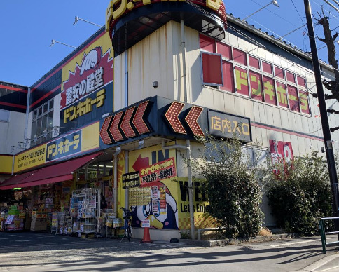 その他　ドン・キホーテ環八世田谷店（その他）まで1488m