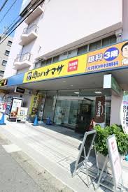 スーパー　肉のハナマサ 大井町店（スーパー）まで600m