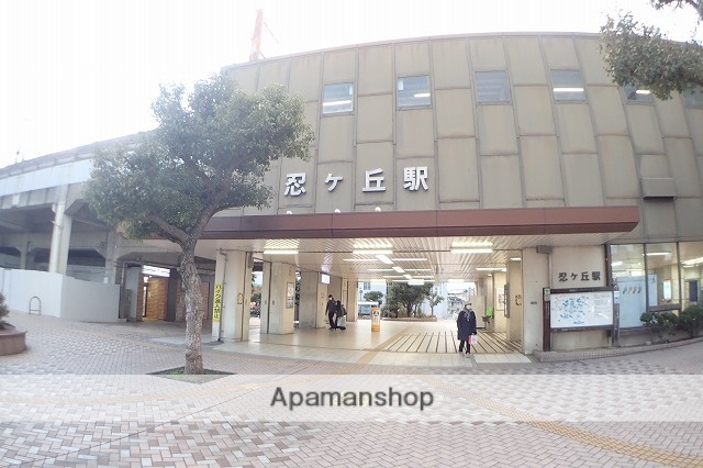 その他　忍ヶ丘駅（その他）まで1372m