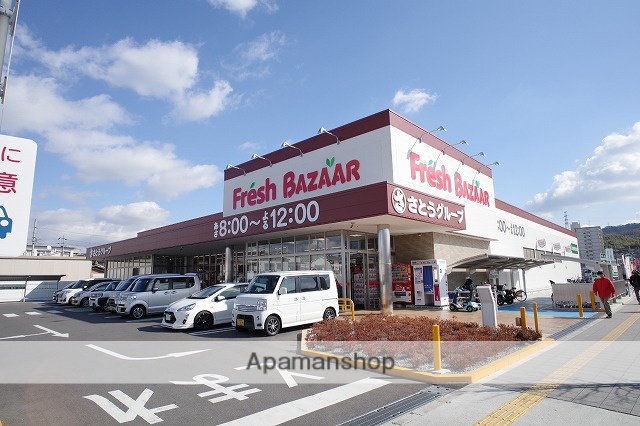 スーパー　フレッシュバザール寝屋川公園駅前店（スーパー）まで2823m