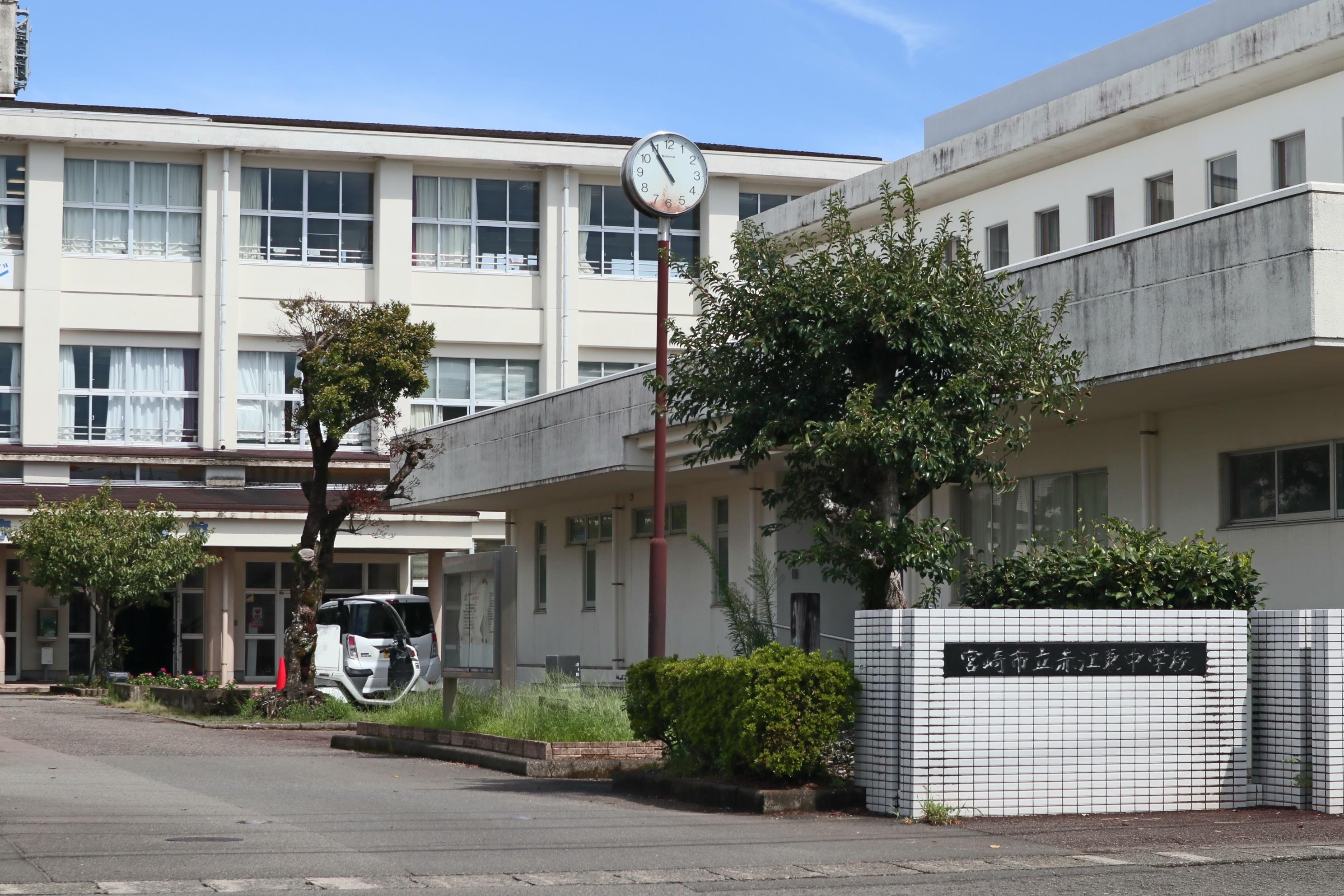 中学校　宮崎市立赤江東中学校（中学校）まで2000m