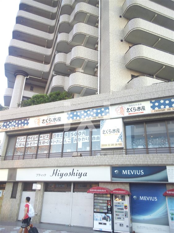 飲食店　さくら水産（飲食店）まで371m