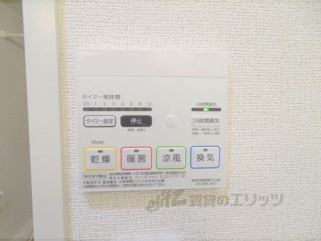 その他設備　浴室乾燥機