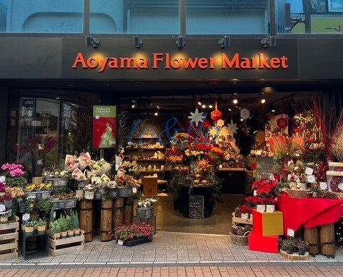 その他　青山フラワーマーケット（その他）まで304m