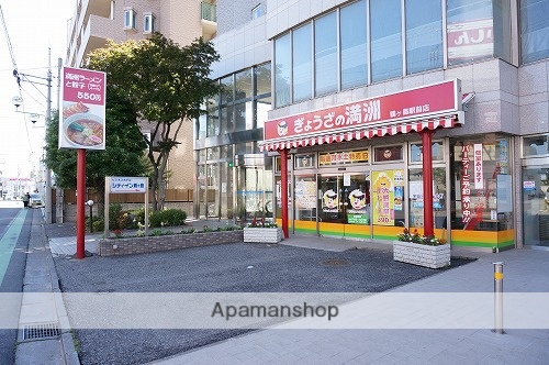 その他　ぎょうざの満洲 鶴ヶ島駅前店（その他）まで282m