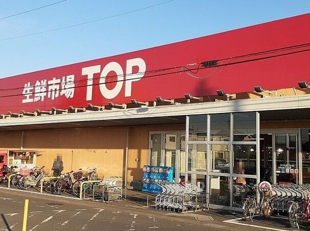 スーパー　生鮮市場TOP蓮田山ノ内店（スーパー）まで1330m