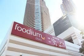 スーパー　ｆｏｏｄｉｕｍ（スーパー）まで562m