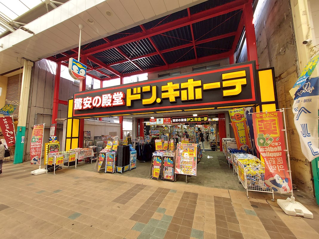 ショッピングセンター　ドン・キホーテ小倉魚町店（ショッピングセンター）まで1319m