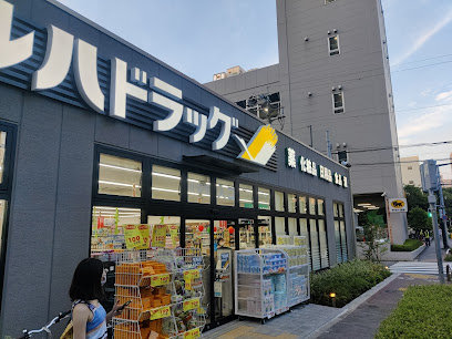 ドラックストア　ツルハドラッグ 中目黒2丁目店（ドラッグストア）まで469m