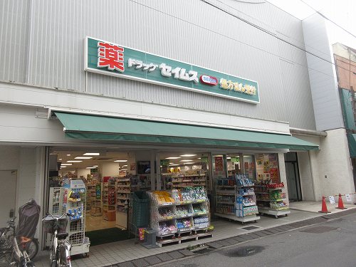 ドラックストア　ドラッグセイムス上板橋南口店（ドラッグストア）まで234m