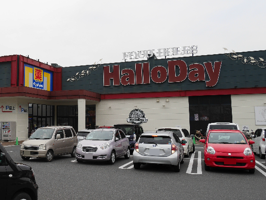 スーパー　【ハローデイ足原店】（スーパー）まで496m