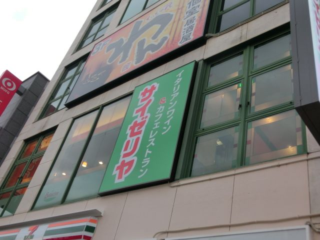 飲食店　サイゼリア（飲食店）まで958m