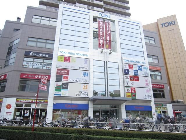 その他　トキビル（その他）まで700m