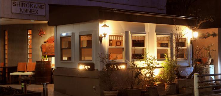 飲食店　アルチェッポ（飲食店）まで666m