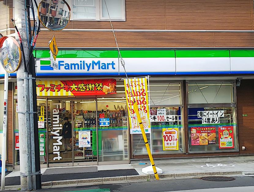 コンビニ　ファミリーマート 荒川西尾久一丁目店（コンビニ）まで88m