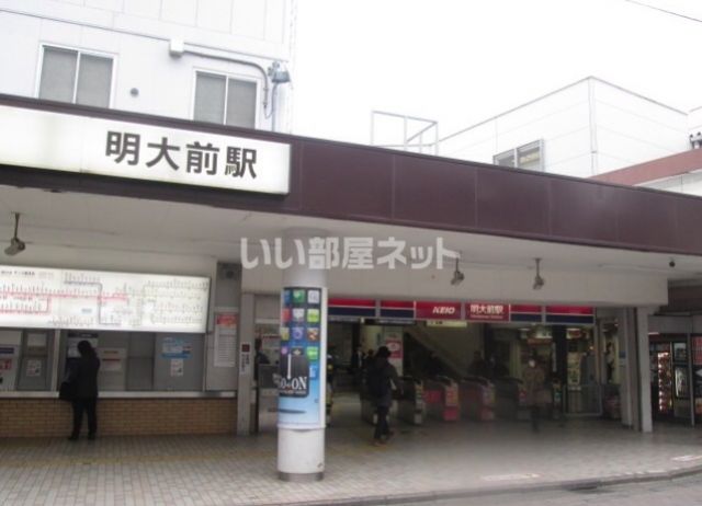 その他　明大前（その他）まで459m