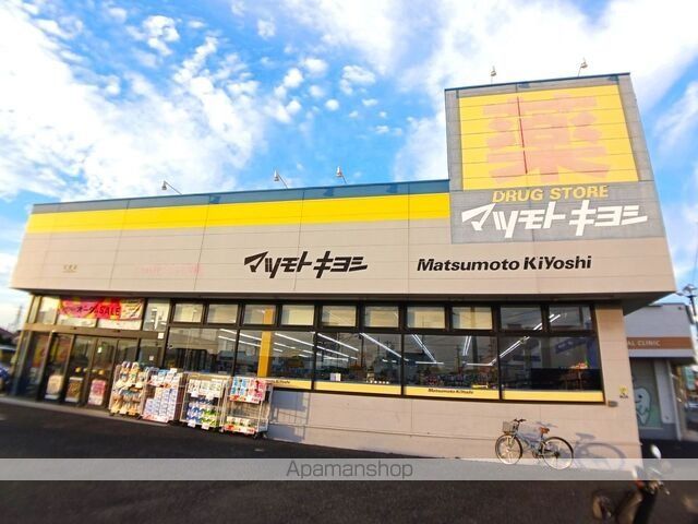 ドラックストア　マツモトキヨシ五香店（ドラッグストア）まで600m