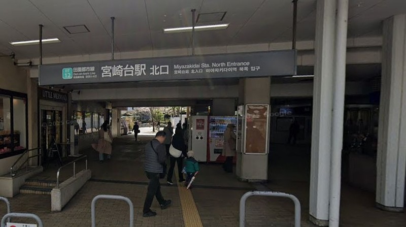 その他　宮崎台駅（その他）まで992m