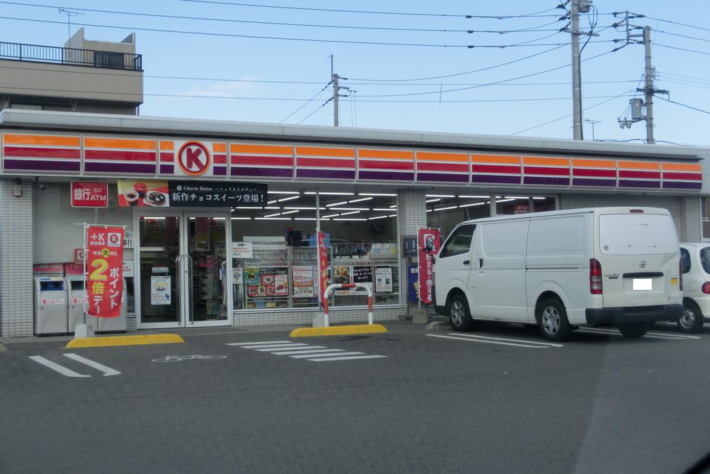 コンビニ　サークルK高松元山町店（コンビニ）まで246m