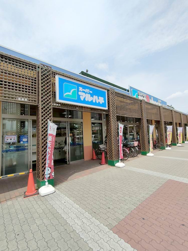 スーパー　マルハチ　大正店（スーパー）まで550m