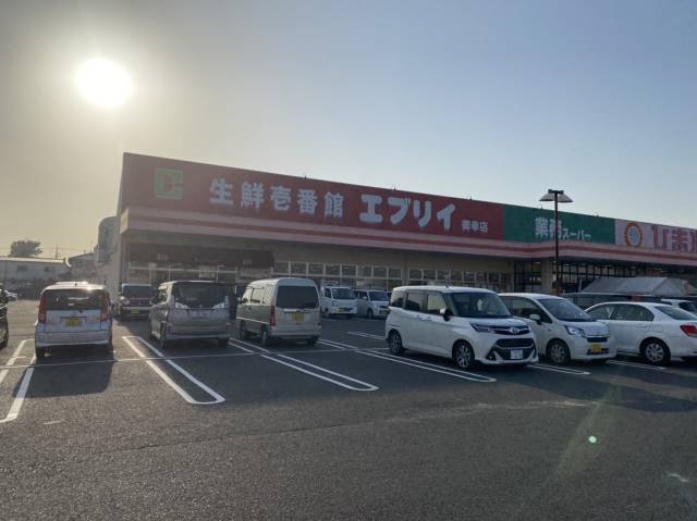 スーパー　（株）エブリイ／御幸店（スーパー）まで139m