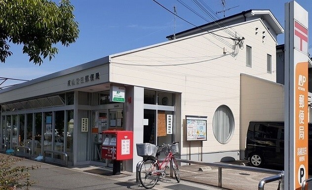 郵便局　高槻宮田郵便局様（郵便局）まで550m