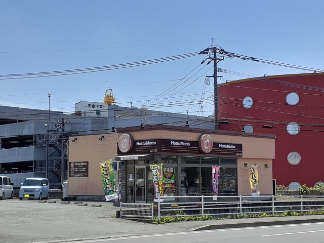 飲食店　ほっともっと飛田バイパス店（飲食店）まで1300m