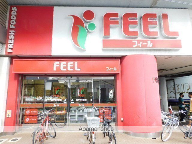 スーパー　フィール栄生店（スーパー）まで733m