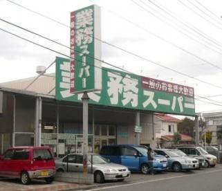 スーパー　業務スーパーさいたま大宮店（スーパー）まで775m