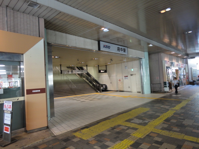 その他　府中駅（その他）まで1280m