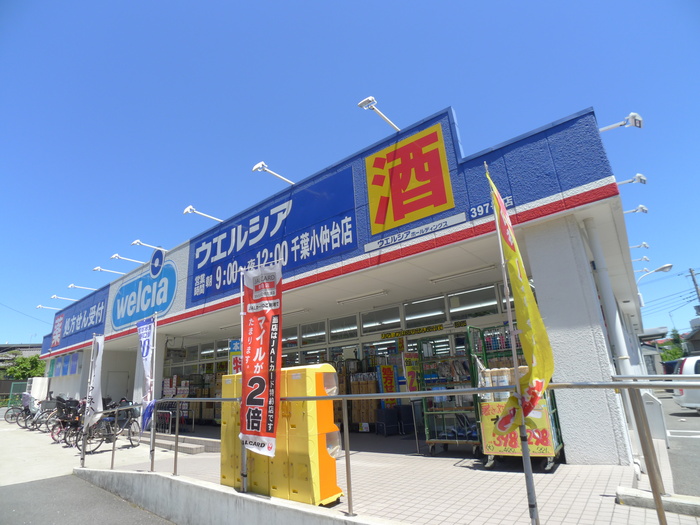 ドラックストア　ウェルシア（ドラッグストア）まで250m