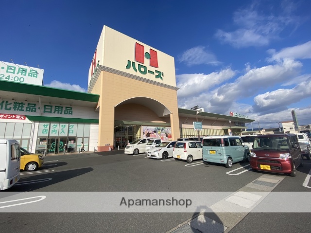 スーパー　ハローズ神辺モール店（スーパー）まで1038m