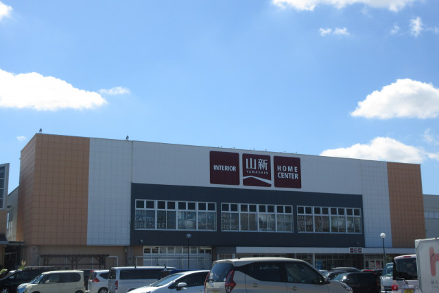 ホームセンター　ホームセンター山新日和田店（ホームセンター）まで1600m