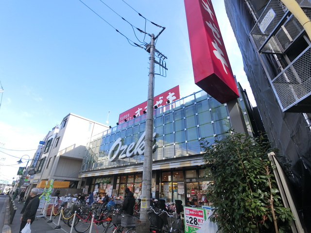 スーパー　スーパーオオゼキ上野毛店（スーパー）まで282m