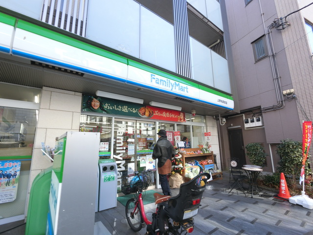 コンビニ　ファミリーマート上野毛駅前店（コンビニ）まで225m