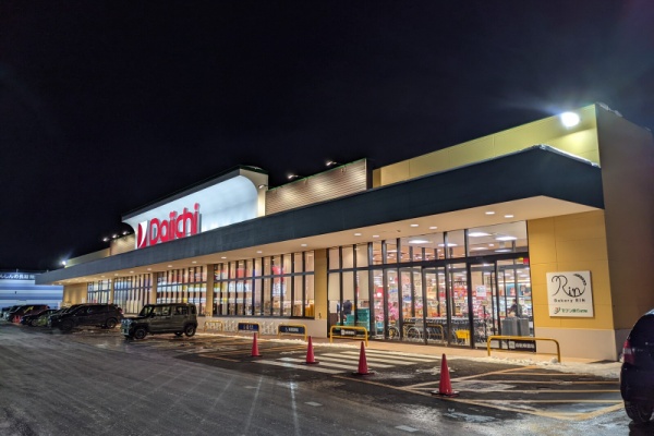 スーパー　ダイイチ平岸店（スーパー）まで1162m