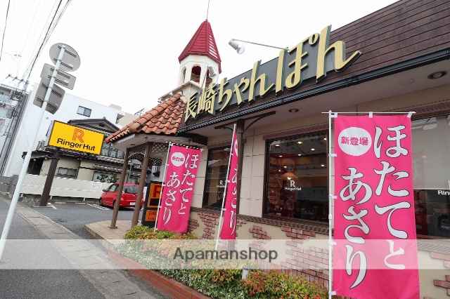 飲食店　リンガーハット（飲食店）まで72m