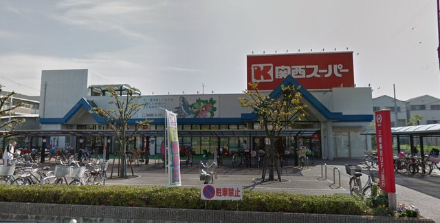 スーパー　関西スーパー　古市店（スーパー）まで695m