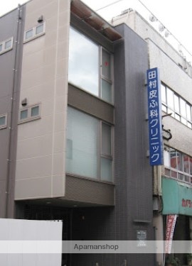 病院　田村皮膚科クリニック（病院）まで154m