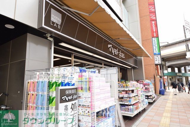 ドラックストア　マツモトキヨシ（ドラッグストア）まで997m