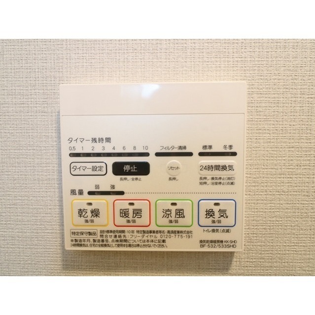 その他設備　バス設備