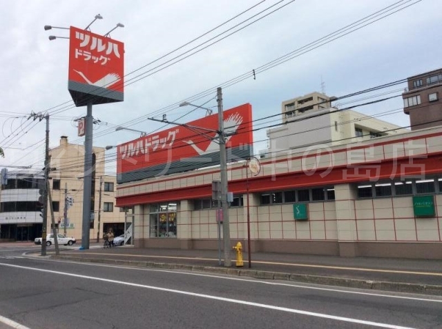 ドラックストア　ツルハドラッグ南14条店（ドラッグストア）まで298m