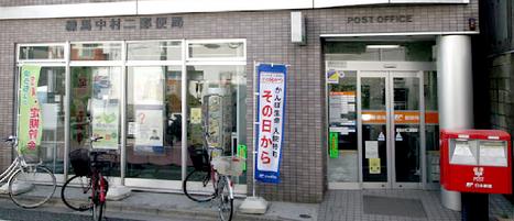 郵便局　練馬二郵便局（郵便局）まで376m