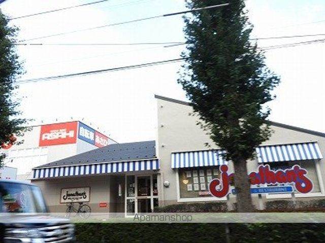 飲食店　ジョナサン昭島店（飲食店）まで413m