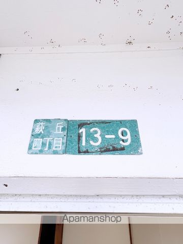 遠州鉄道 上島駅 徒歩21分 1階建 築44年のその他写真