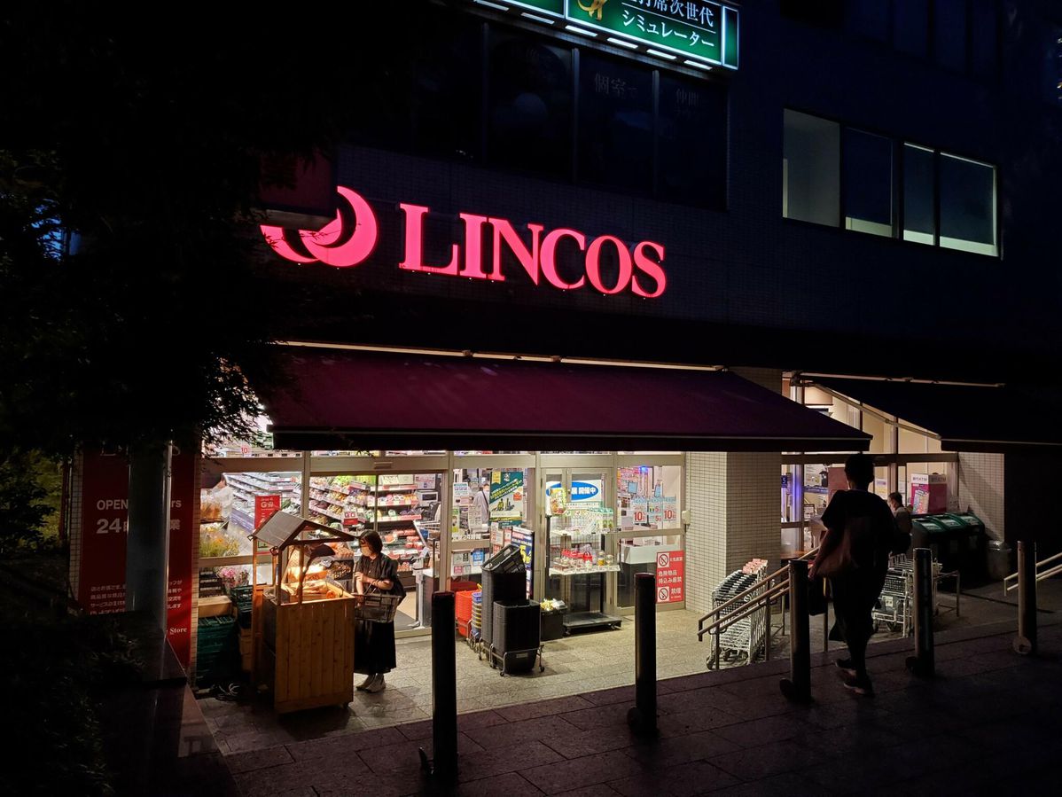 スーパー　リンコス 高輪店（スーパー）まで883m